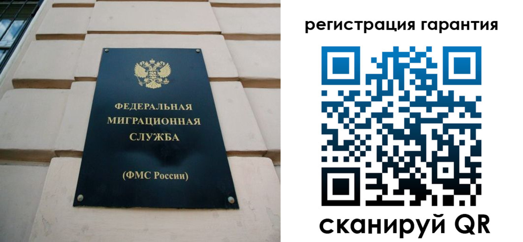 временная регистрация для всех в Трёхгорном