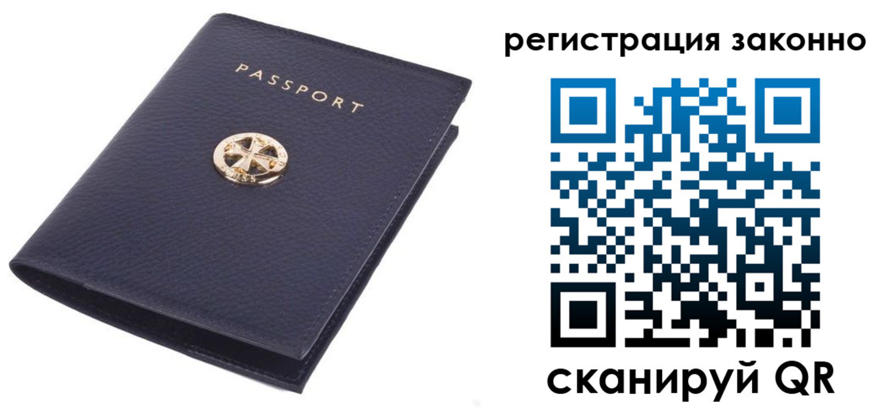 прописка 2025 в Трёхгорном