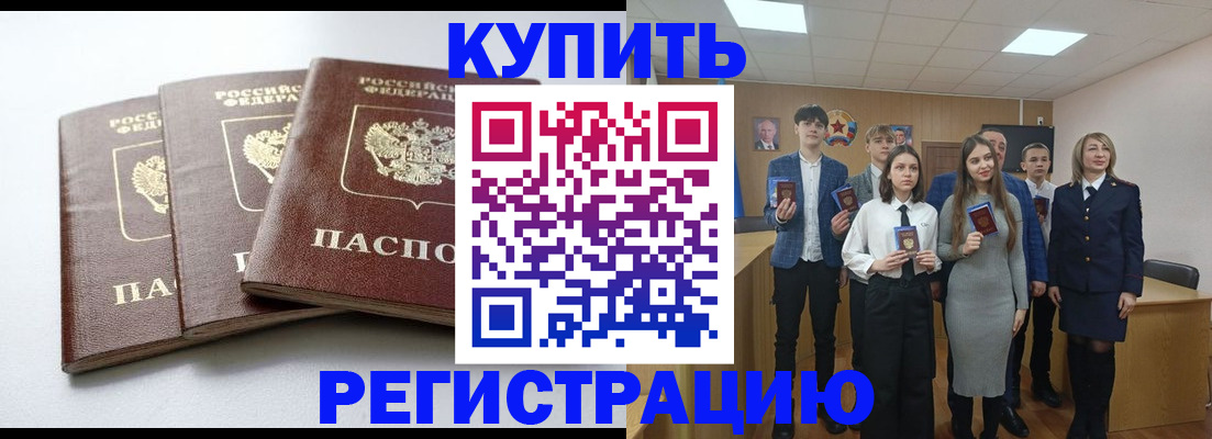 прописка 2025 в Трёхгорном