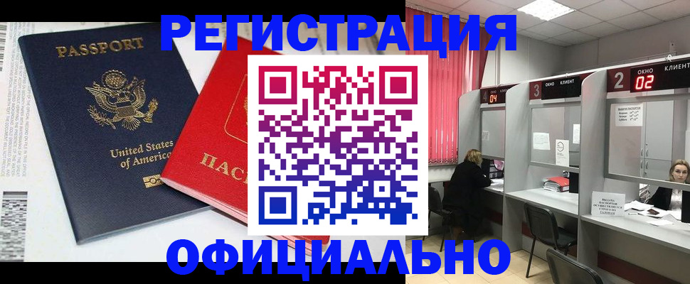 миграционный учет в Трёхгорном