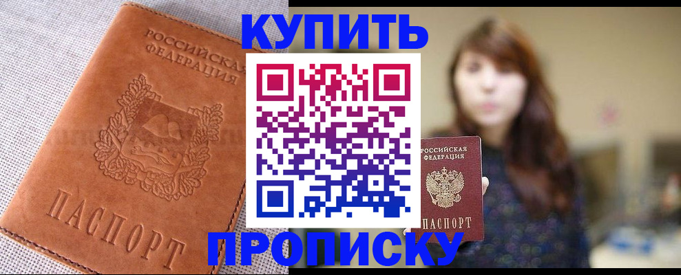 прописка поиск в Трёхгорном