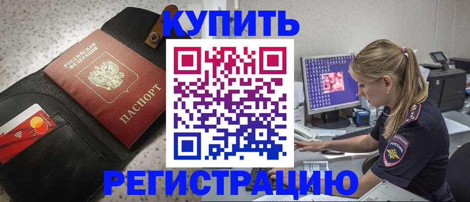 прописка иностранных граждан в Трёхгорном