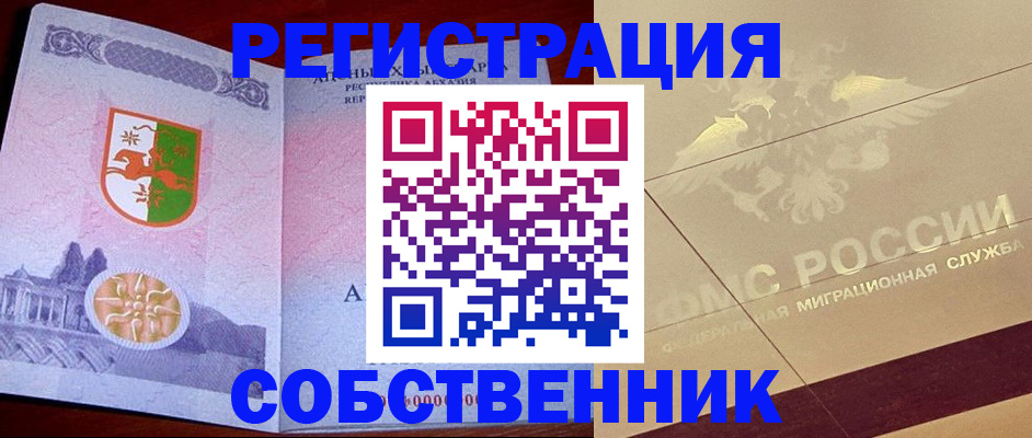 прописка для школы в Трёхгорном