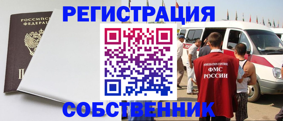 прописка паспорт в Трёхгорном